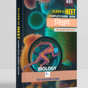 12 Biology – निश्चय (for NEET)